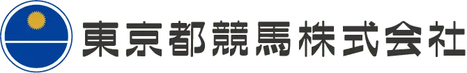 東京都競馬株式会社 TOKYOTOKEIBA Co.,Ltd.
